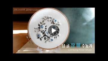 [프랑스자수] 덩굴 장미 수놓기 / climbing rose / 장미자수 / Rose embroidery - 루...