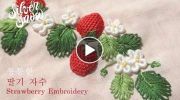 SUB) [프랑스 자수] Strawberry Flower Embroidery????5월 탄생화, 딸기꽃 자...