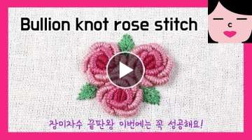 NEW! bullion knot rose stitch hand embroidery tutorial 블리온 노트 스티치 장미 프랑�...